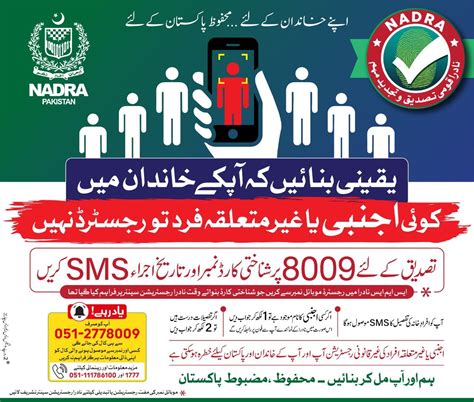 family number on smart cnic card for pakistani|How to Check and Verify Nadra Family Tree Online & Through SMS.